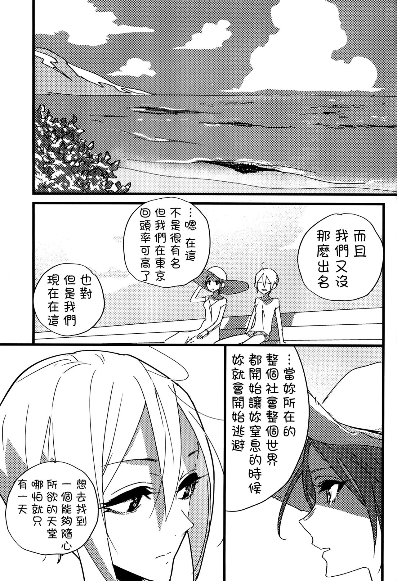 (C92) [チームタテガミ (ぱいしぇん)] 火照るきみのそば (アイドルマスター シンデレラガールズ) [中国翻訳]