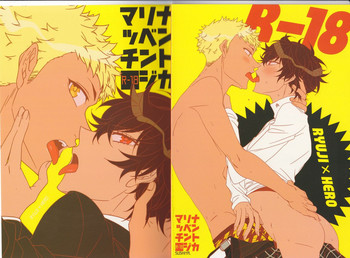 (アナザーコントロール7) [SUSHIYA. (鮨戸アユム)] ナントカリベンジマッチ (ペルソナ5)