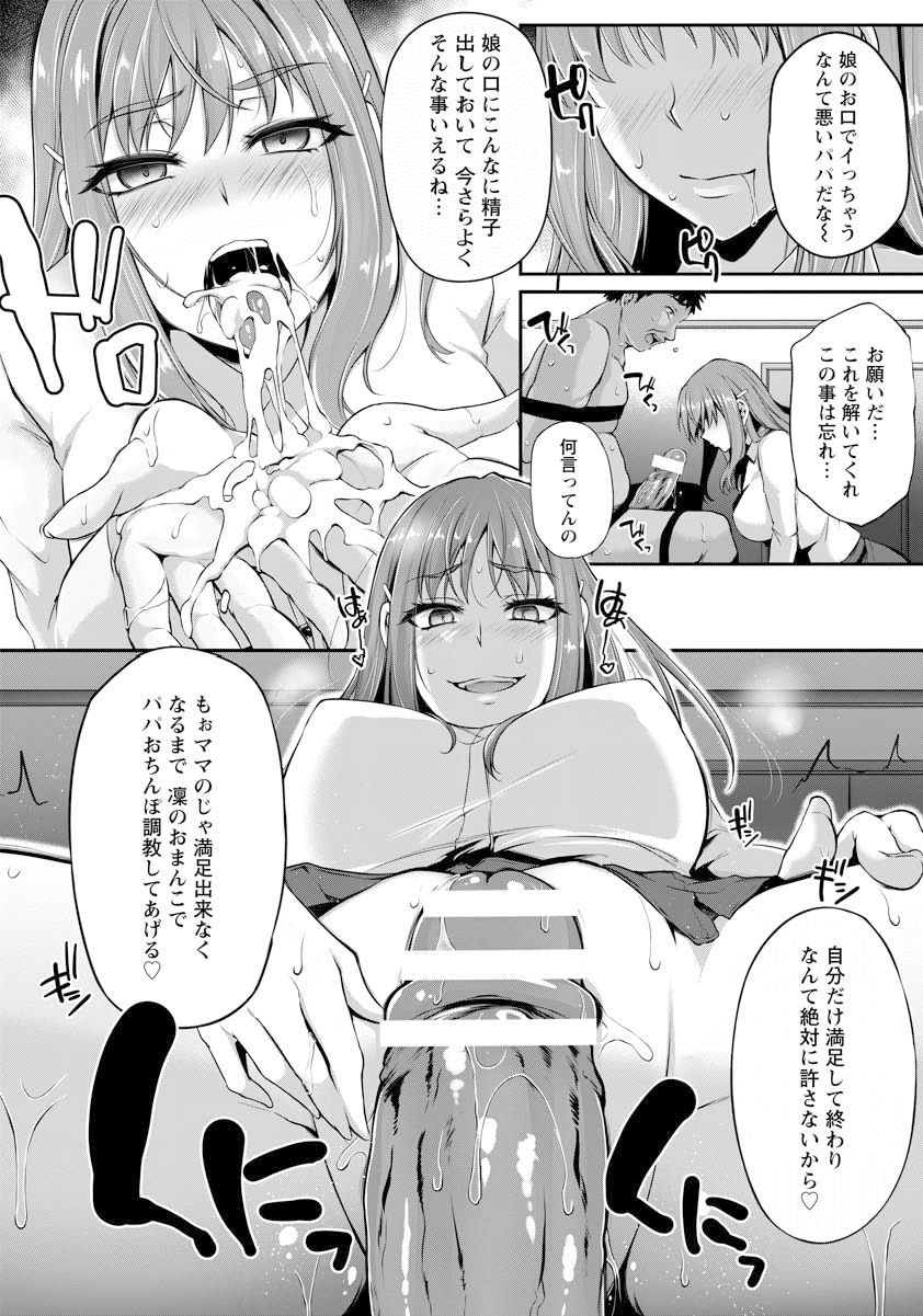 ANGEL 倶楽部 2018年1月号 [DL版]