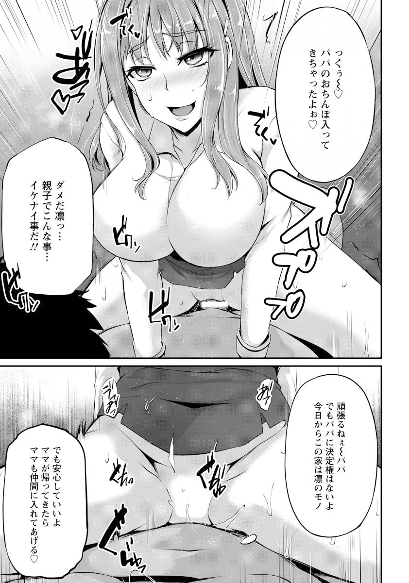 ANGEL 倶楽部 2018年1月号 [DL版]