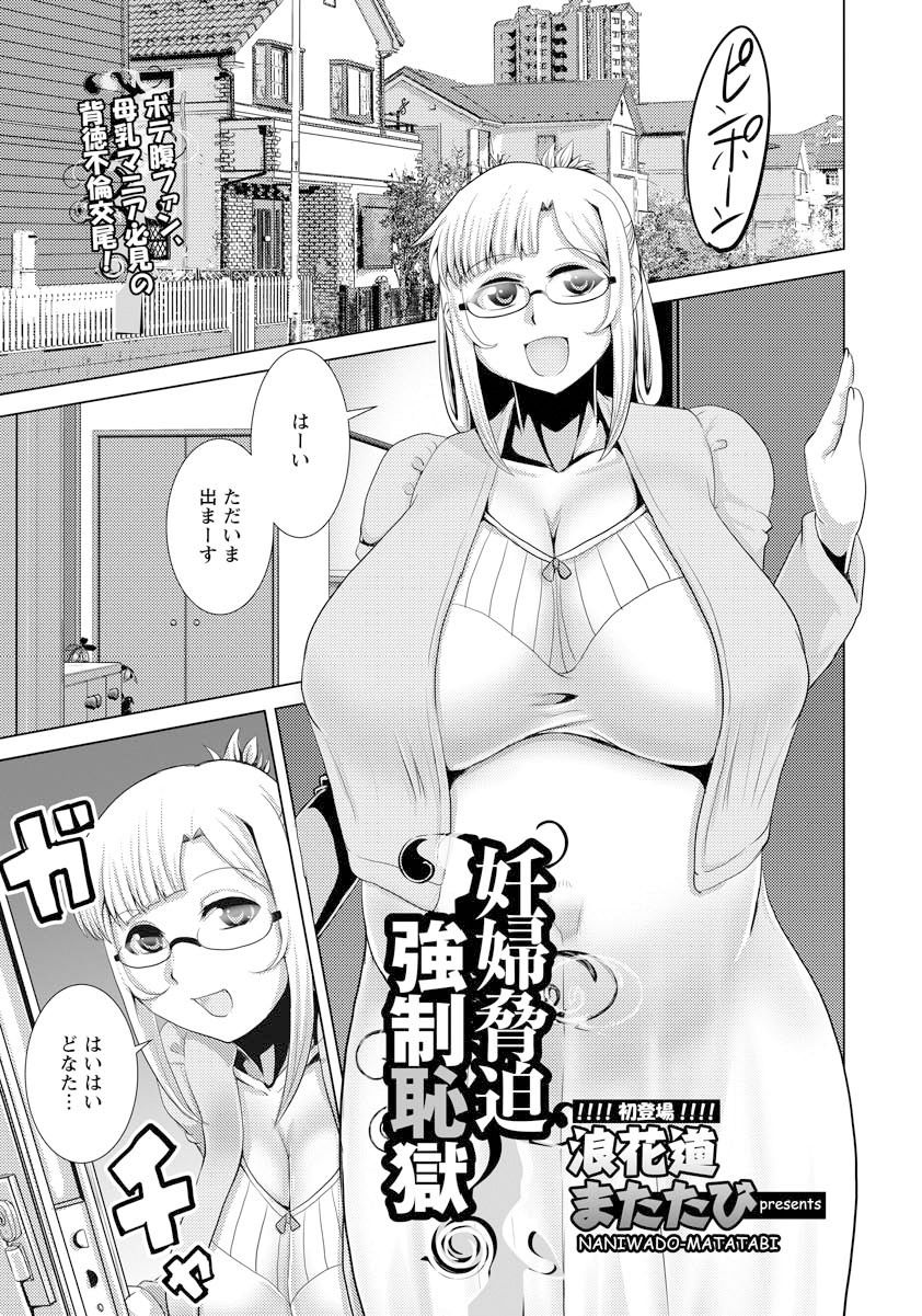 ANGEL 倶楽部 2018年1月号 [DL版]