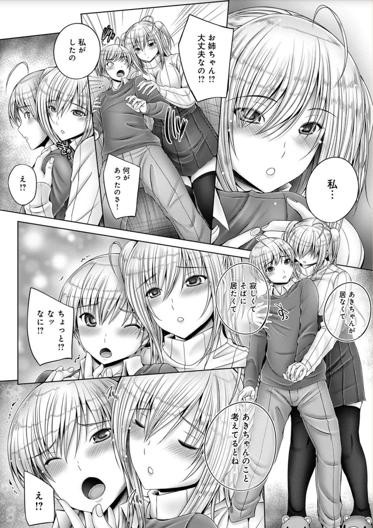 [音音] アネスリウム [DL版]