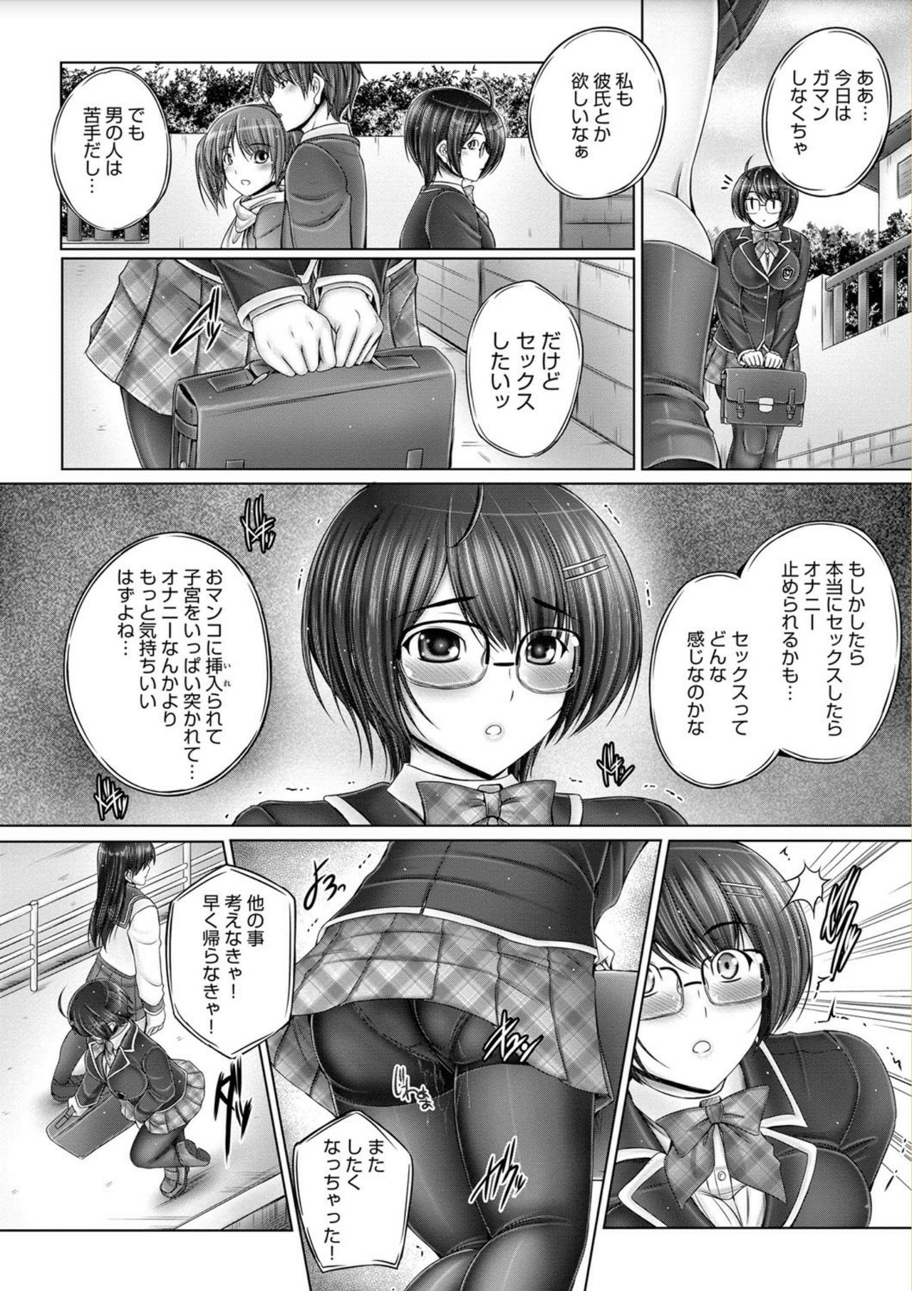 [音音] アネスリウム [DL版]