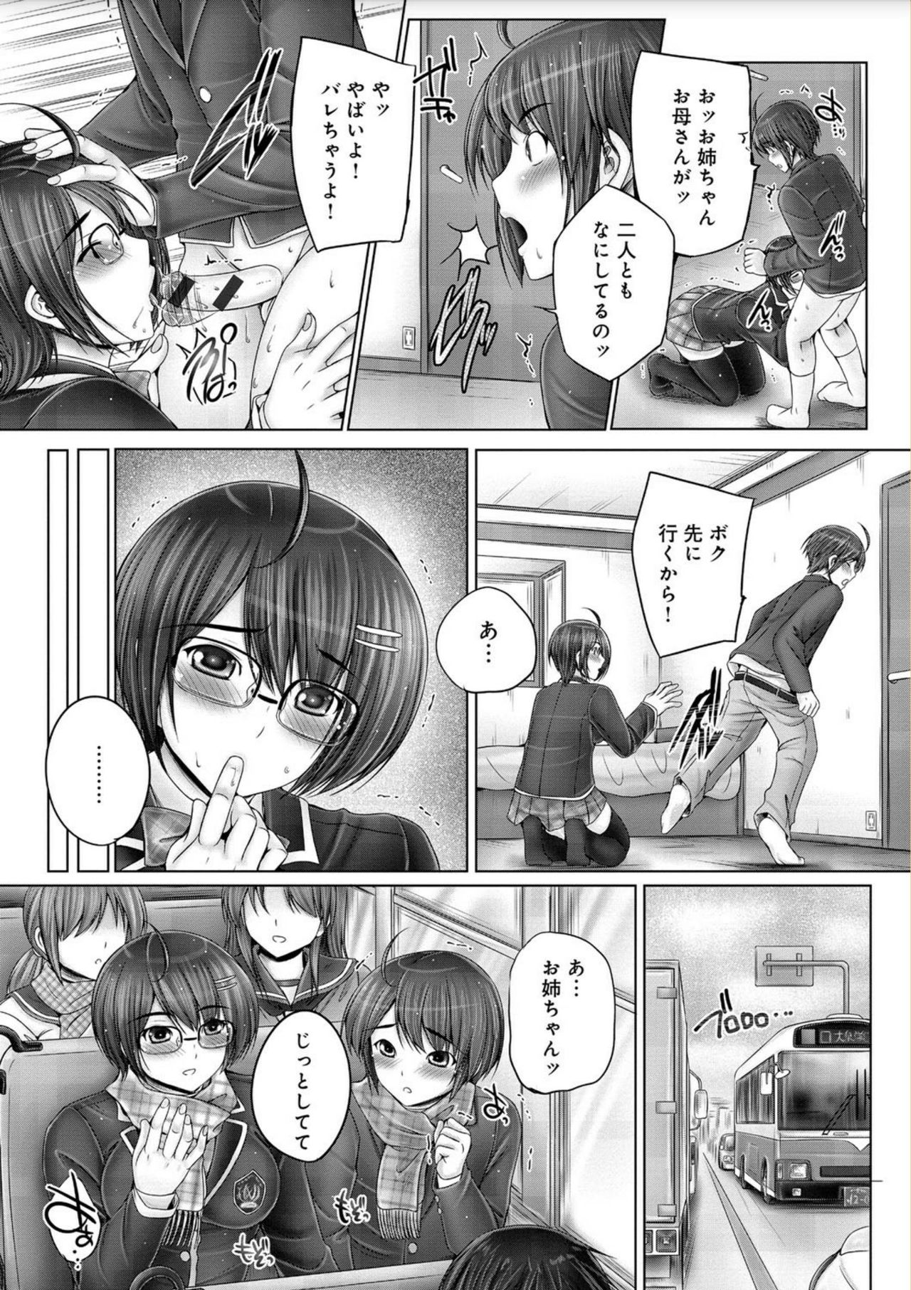 [音音] アネスリウム [DL版]