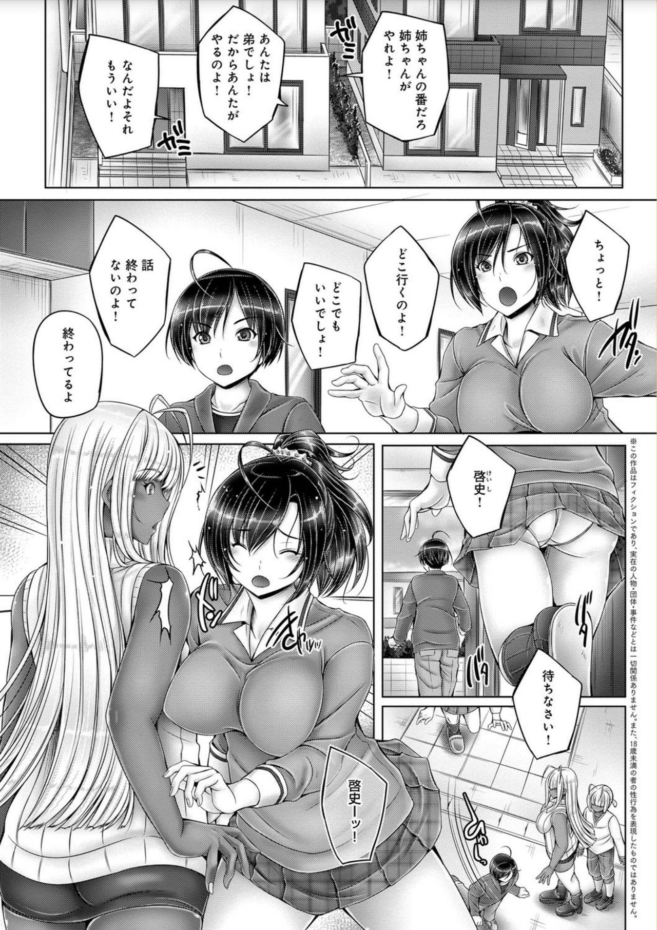 [音音] アネスリウム [DL版]