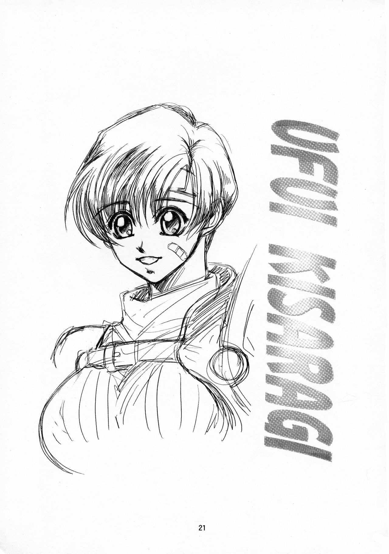 [サーシア・フォレスト (川上聖)] 花鳥風月 (ファイナルファンタジー VII)