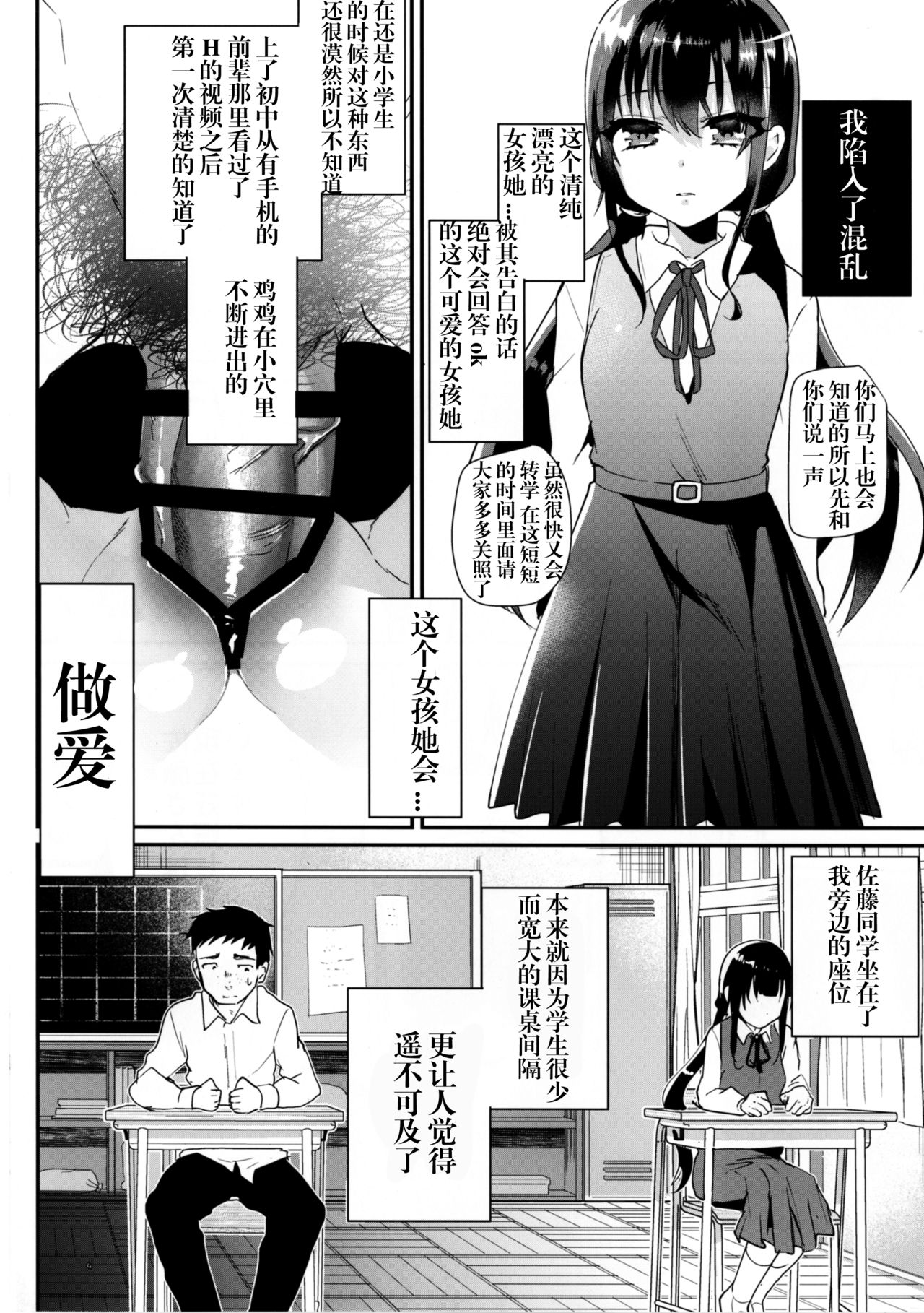 [しまじや (しまじ)] 赤ちゃんはどうヤッて来たの？ [中国翻訳] [DL版]