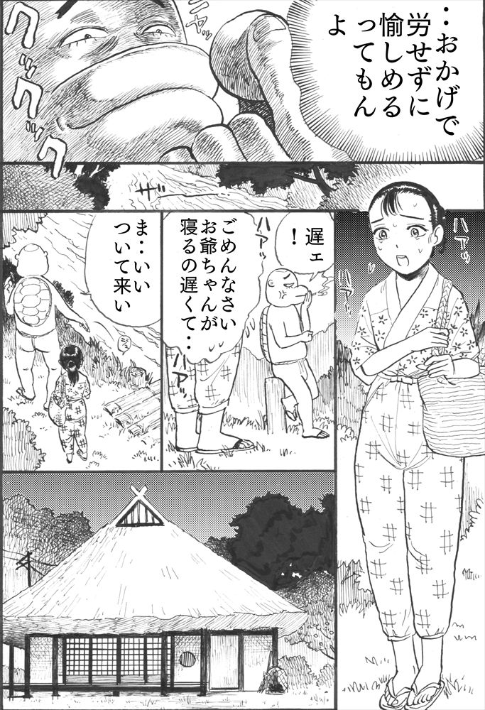 [茶吉 (桃山ジロウ)] カッパ責め