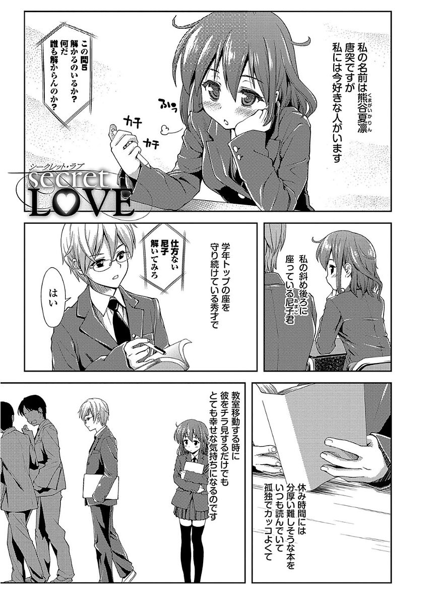 [ぽてころ] パコほーだい [DL版]