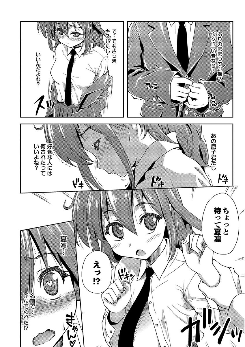 [ぽてころ] パコほーだい [DL版]