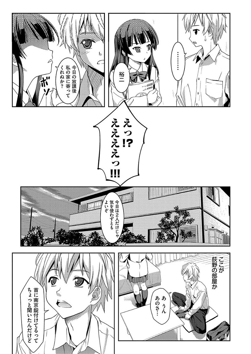 [ぽてころ] パコほーだい [DL版]