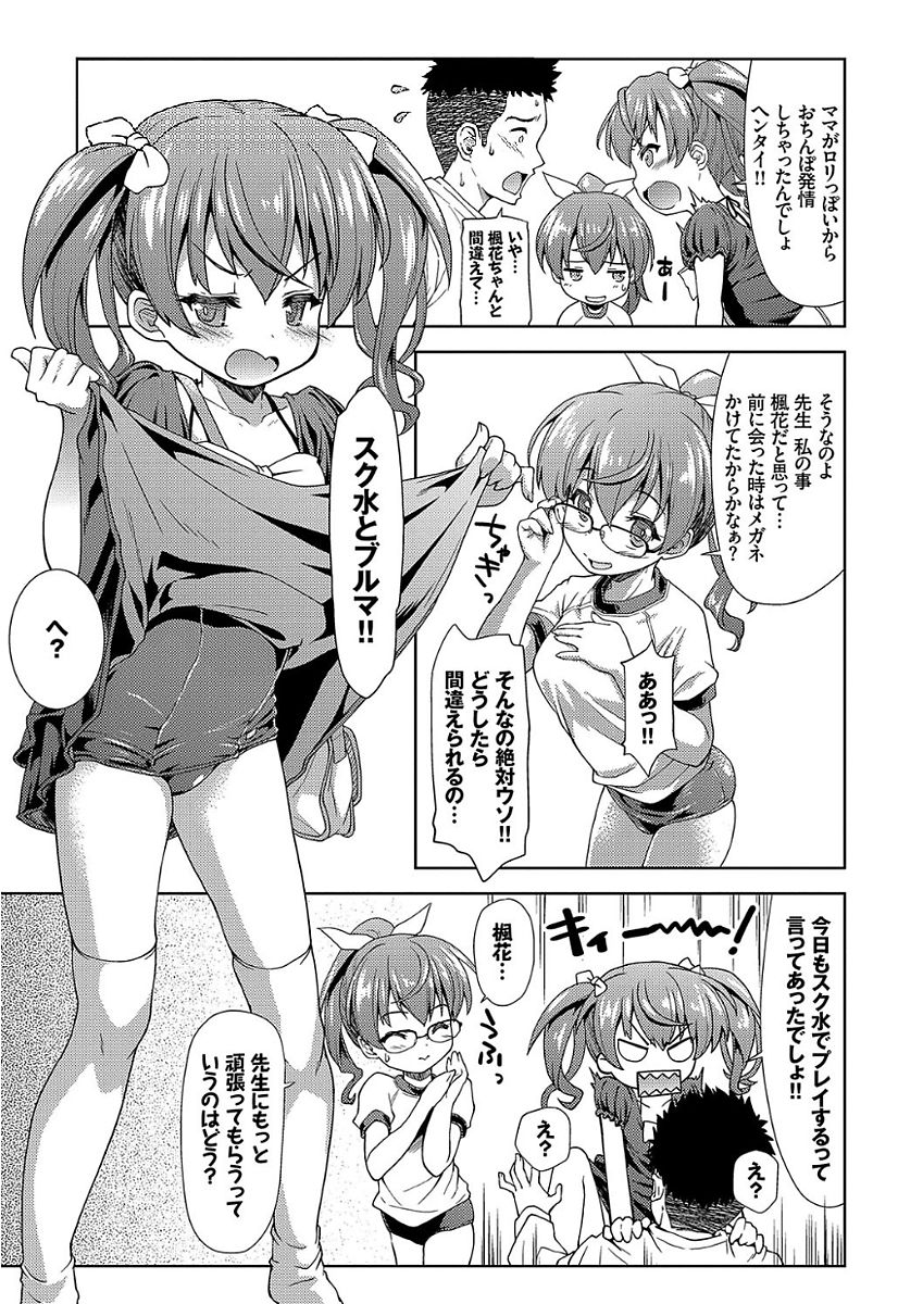 [ぽてころ] パコほーだい [DL版]