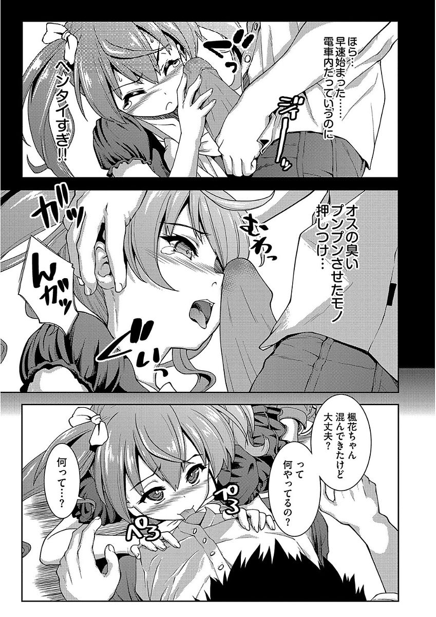 [ぽてころ] パコほーだい [DL版]