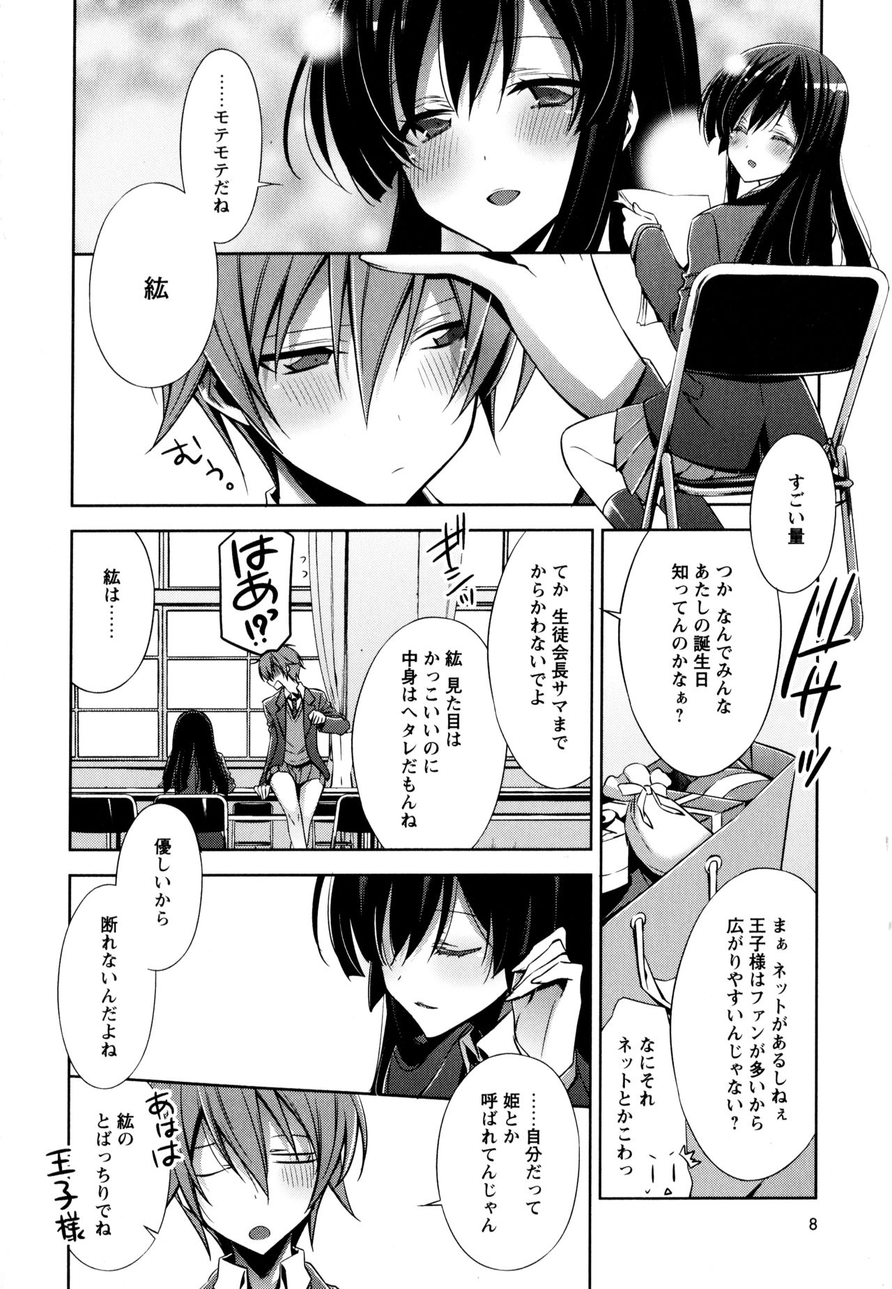 [アンソロジー] 彩百合 Vol.3