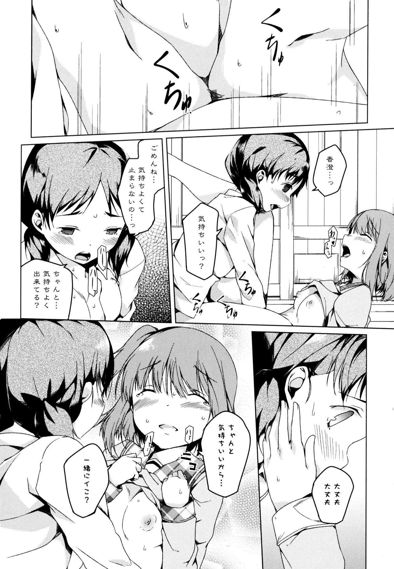 [アンソロジー] 彩百合 Vol.3