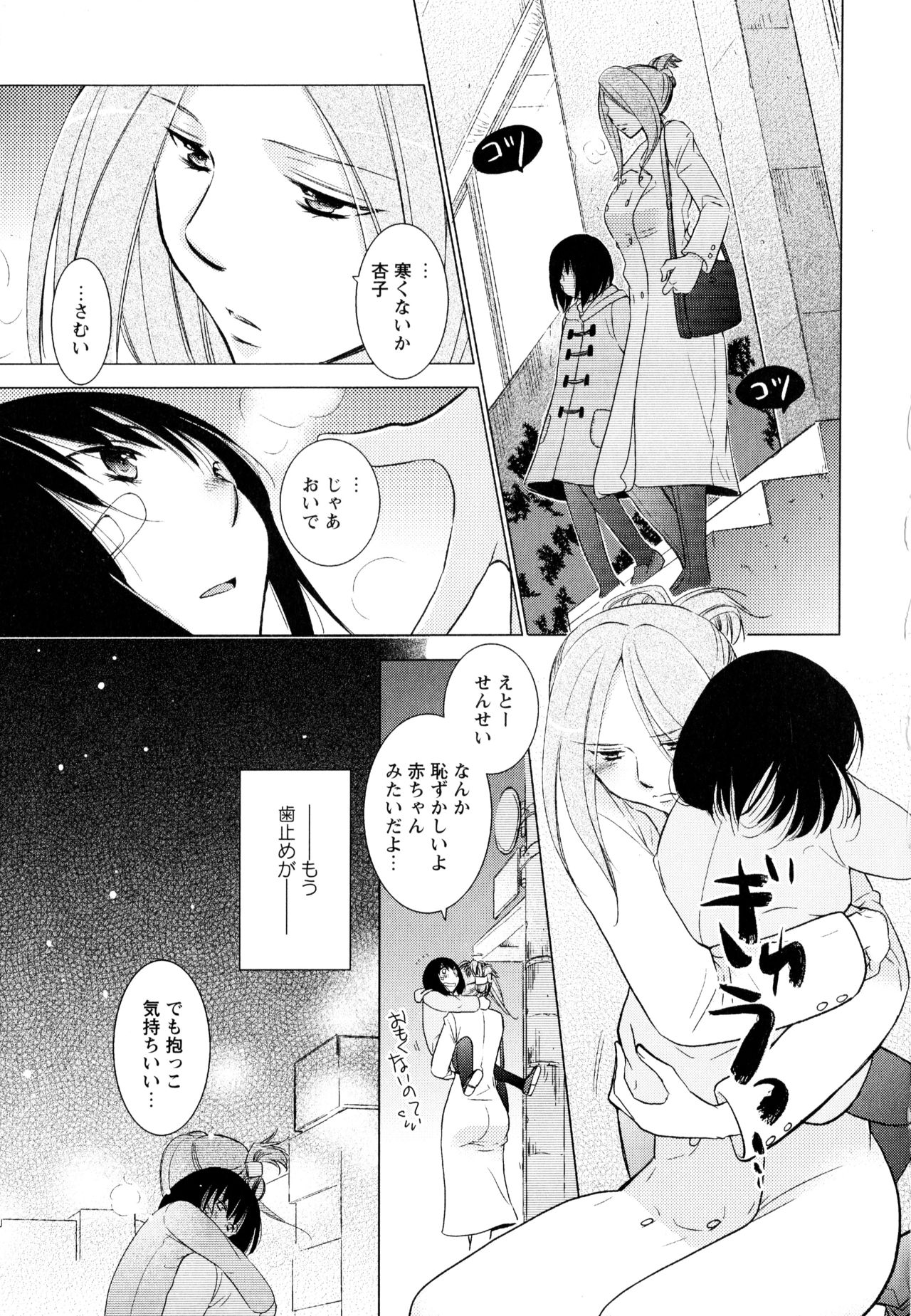 [アンソロジー] 彩百合 Vol.3