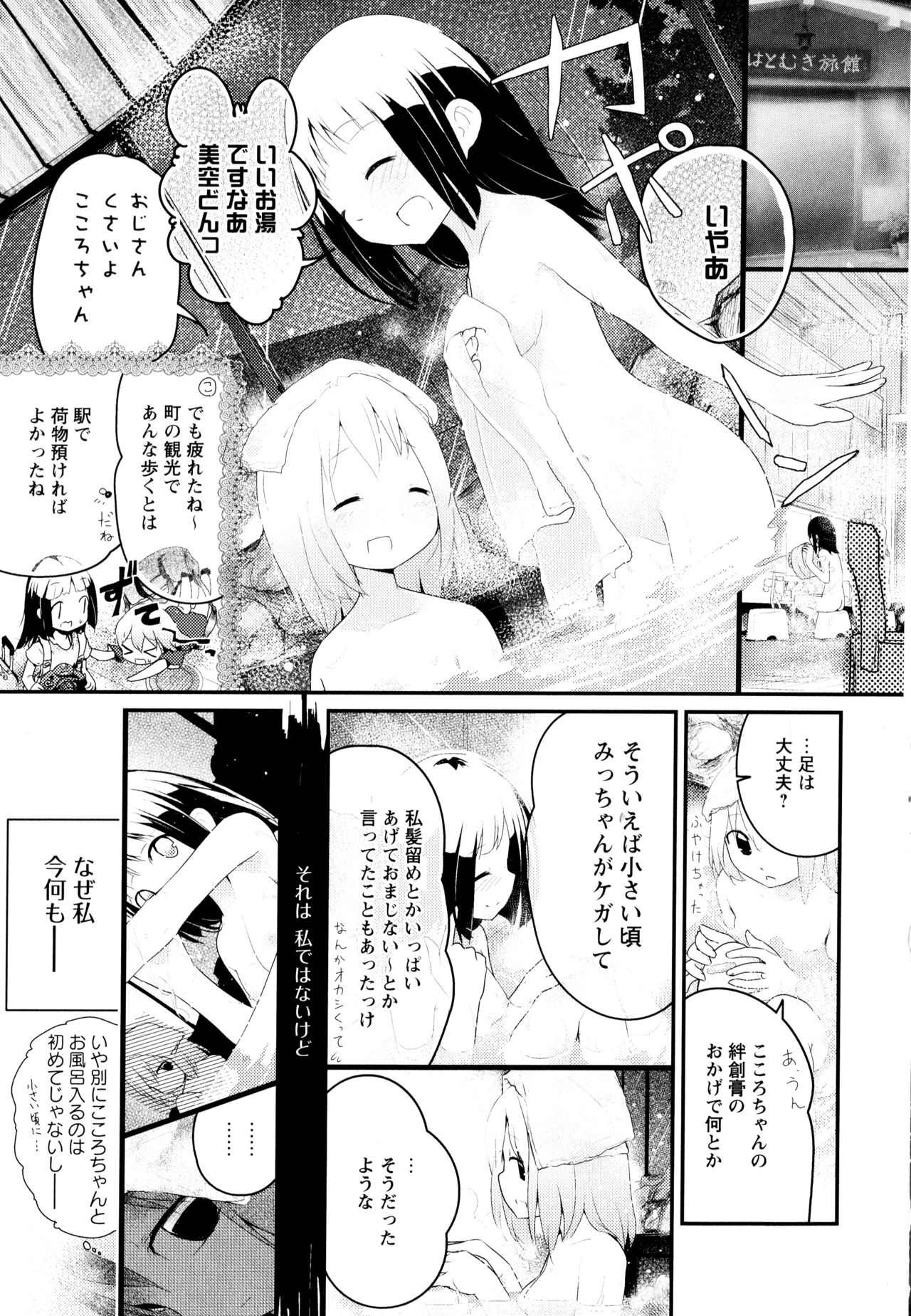 [アンソロジー] 彩百合 Vol.3