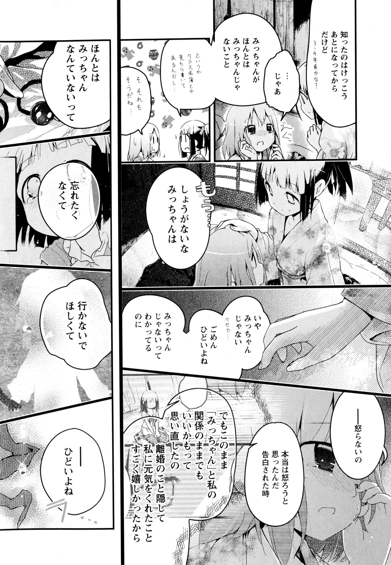 [アンソロジー] 彩百合 Vol.3