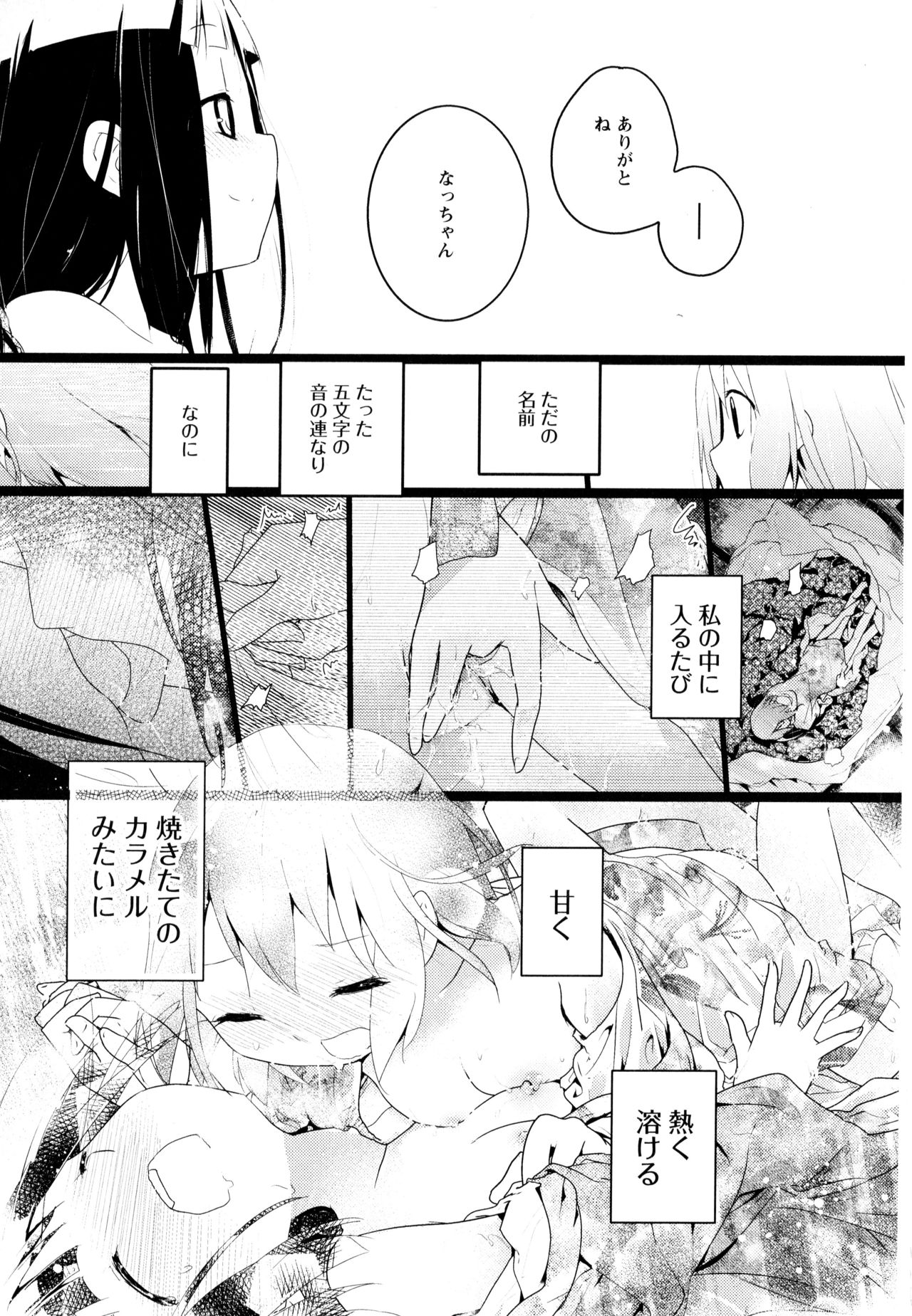 [アンソロジー] 彩百合 Vol.3