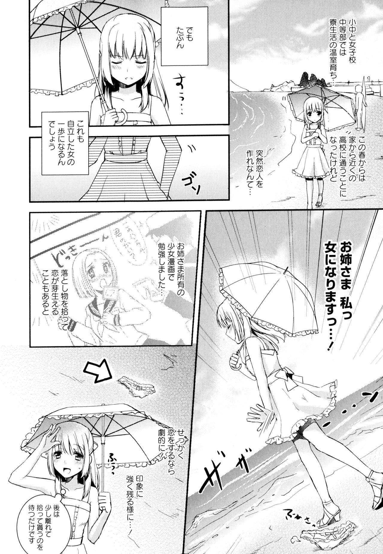 [アンソロジー] 彩百合 Vol.3