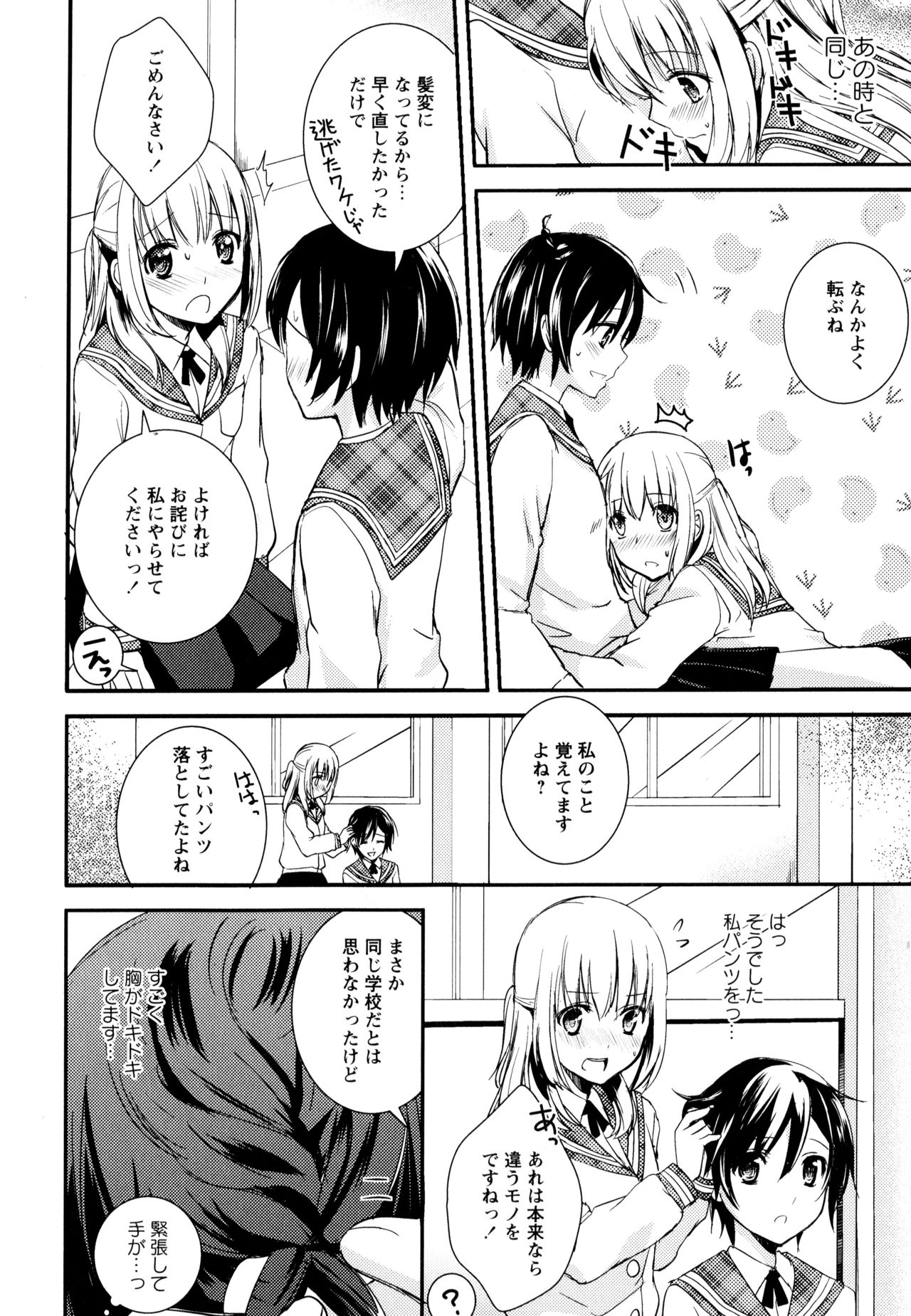 [アンソロジー] 彩百合 Vol.3