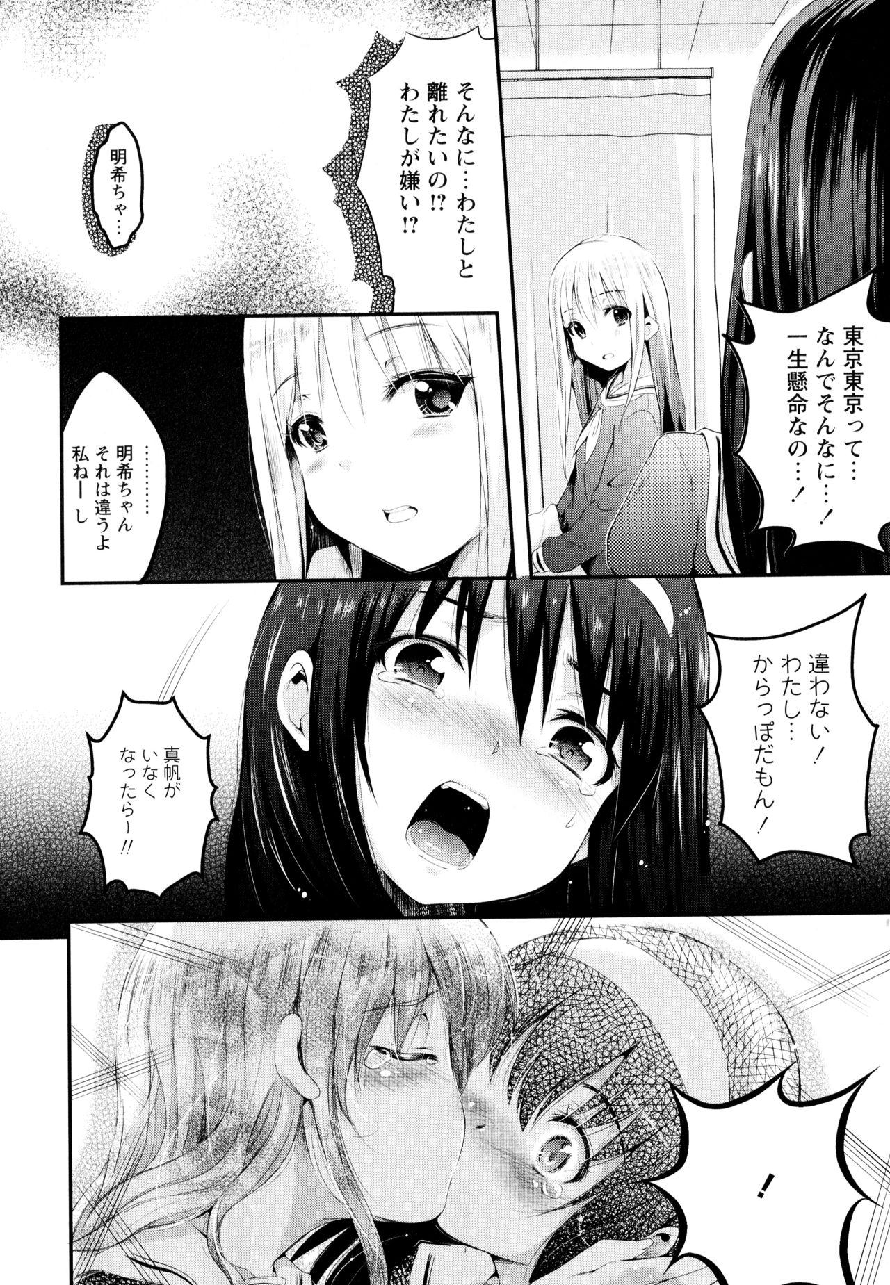 [アンソロジー] 彩百合 Vol.3