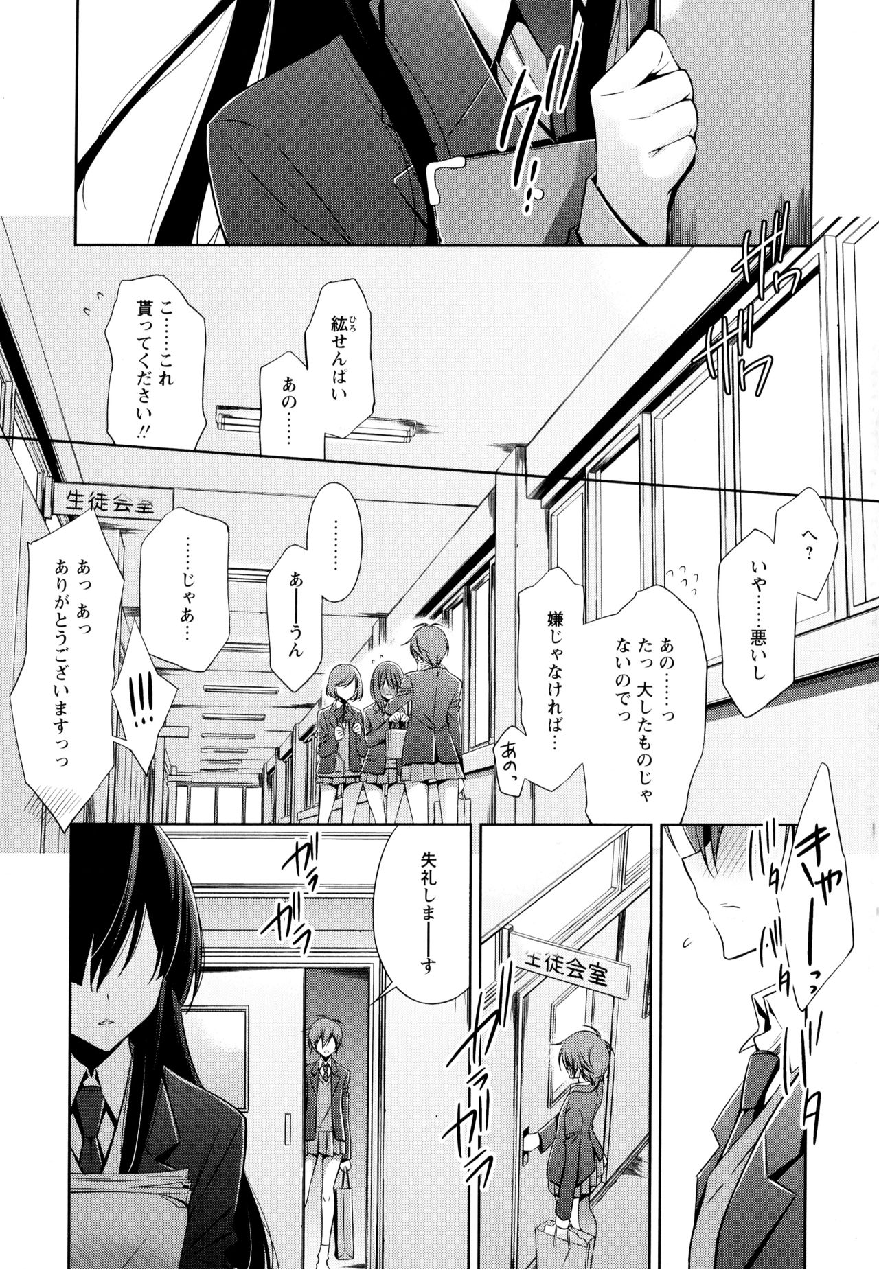 [アンソロジー] 彩百合 Vol.3