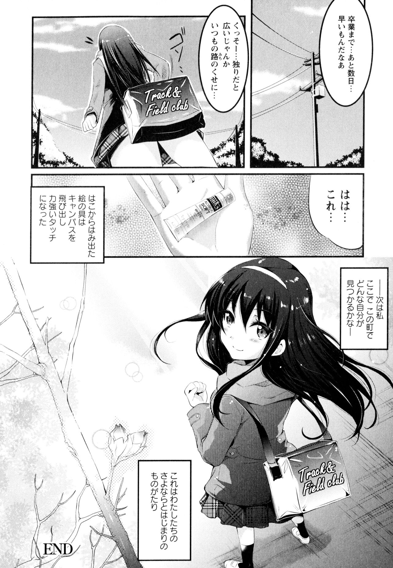 [アンソロジー] 彩百合 Vol.3