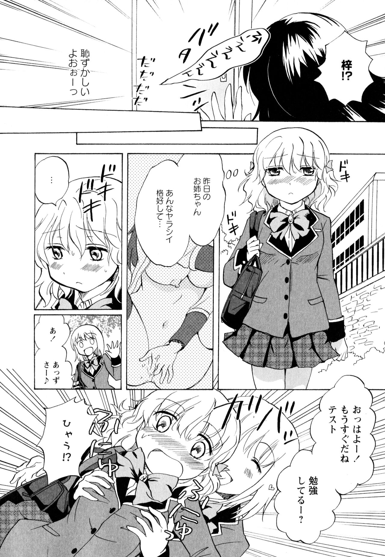 [アンソロジー] 彩百合 Vol.3