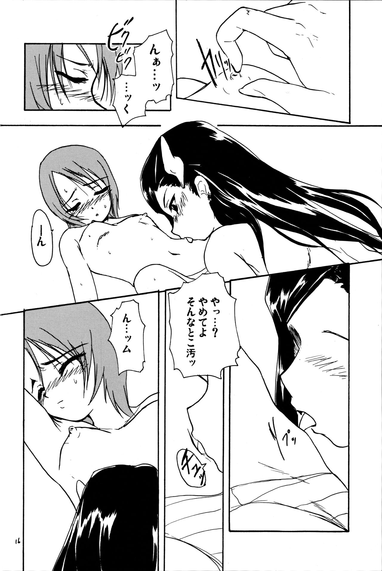 (C70) [ストラトスフィア (ウルツサハリ)] Snows and Stripes (舞-乙HiME)