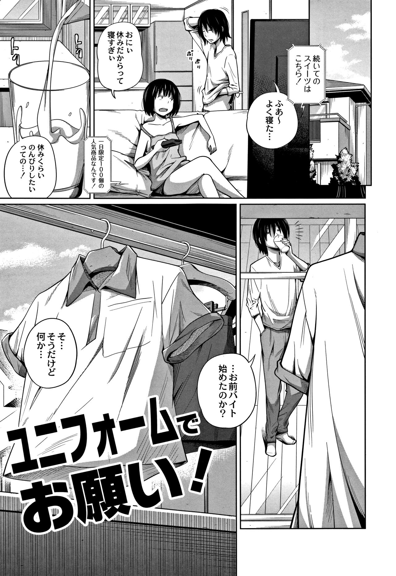 [椿十四郎] 可愛い妹とイケない事しています！ + イラストカード