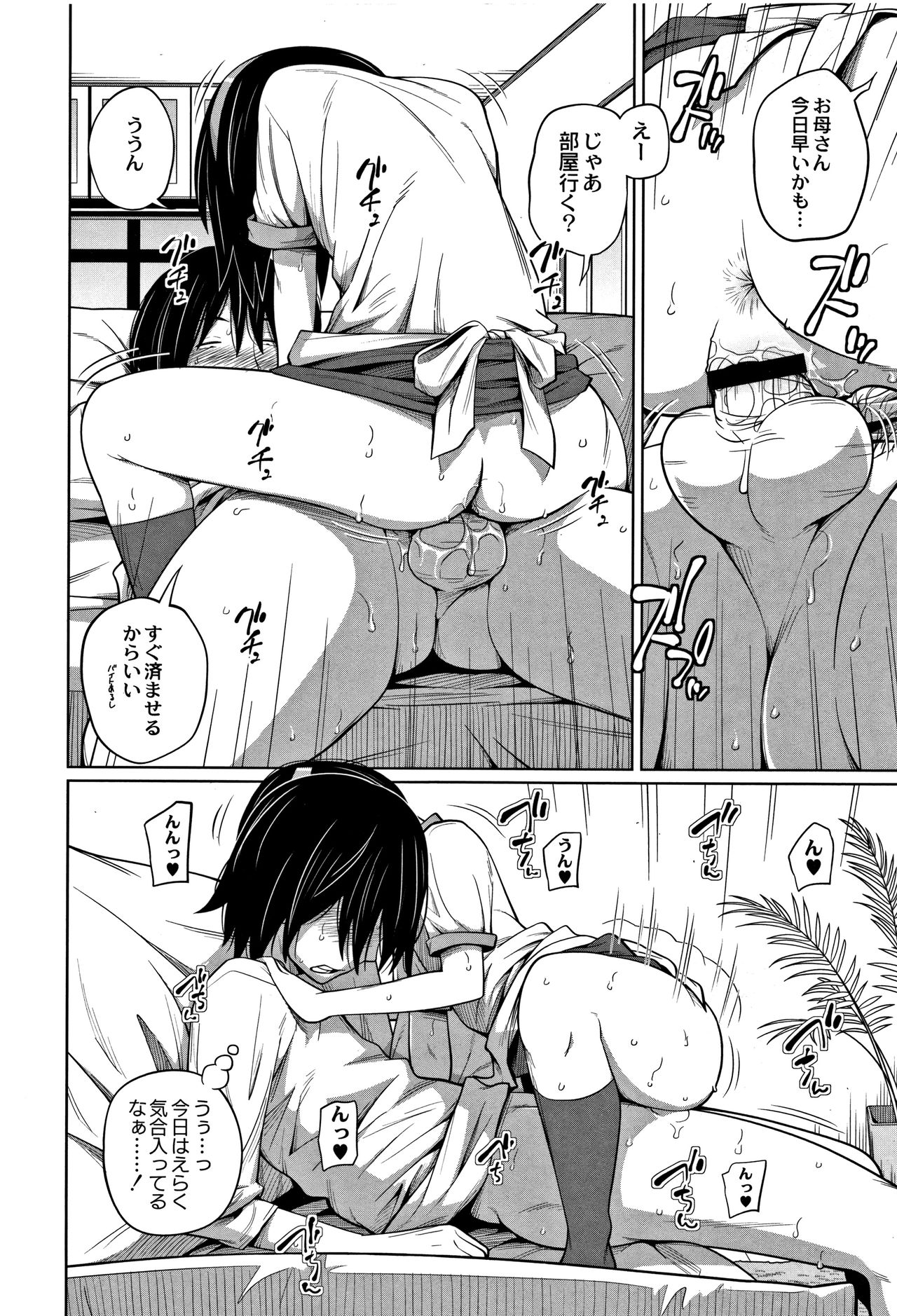 [椿十四郎] 可愛い妹とイケない事しています！ + イラストカード