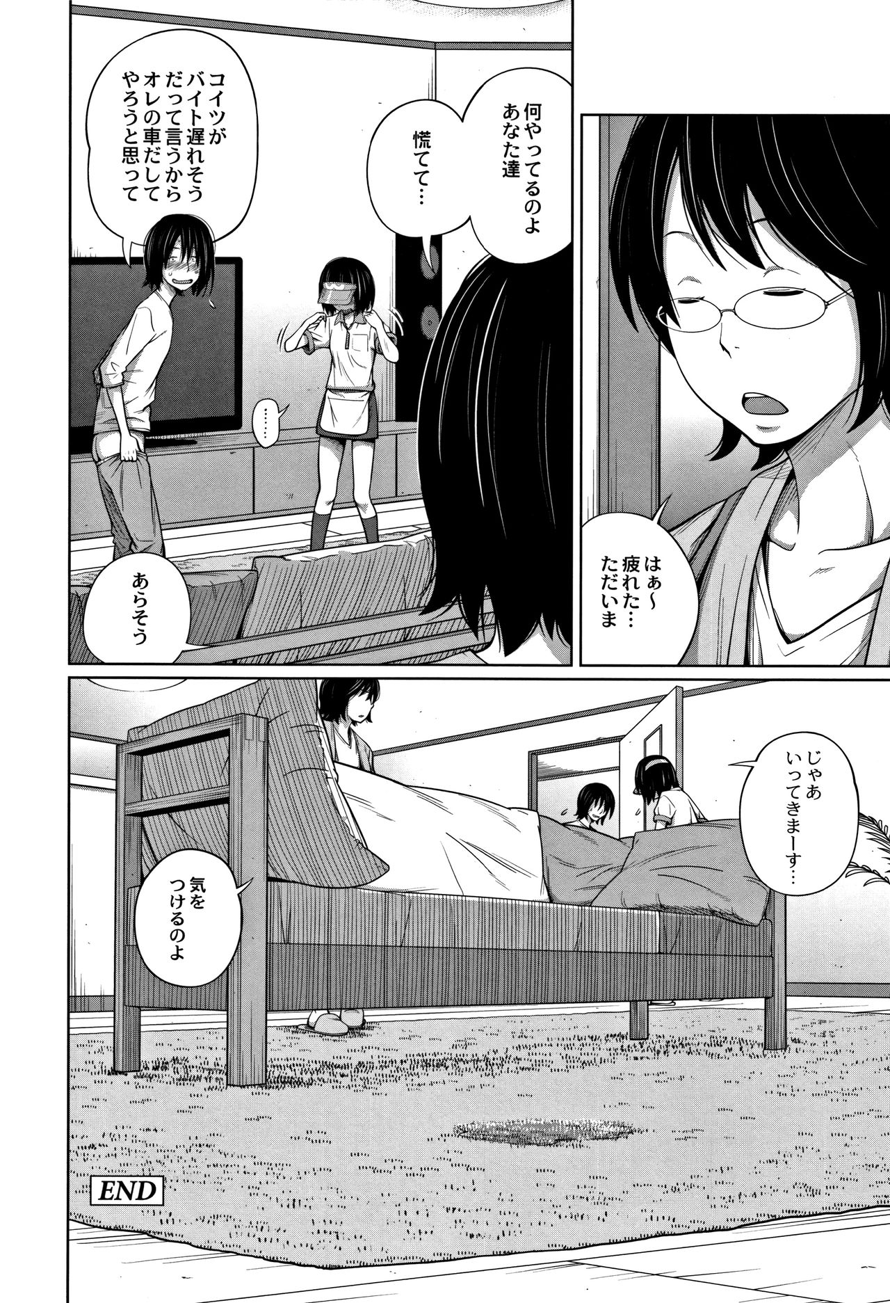 [椿十四郎] 可愛い妹とイケない事しています！ + イラストカード