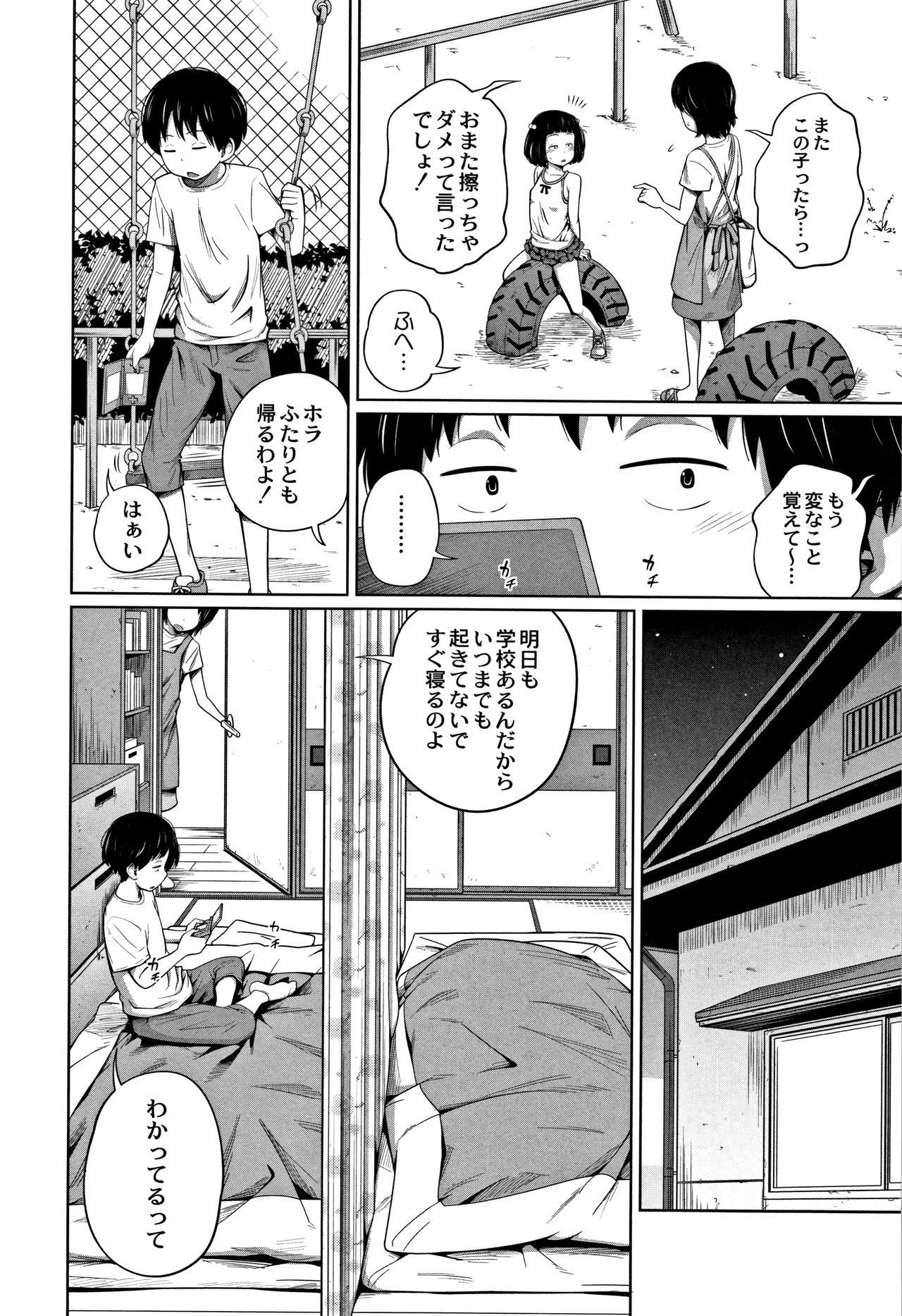 [椿十四郎] 可愛い妹とイケない事しています！ + イラストカード