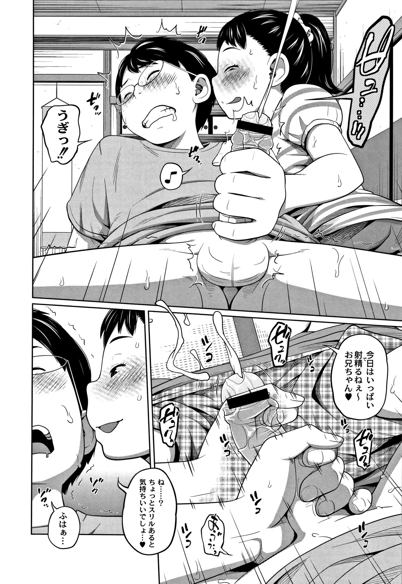 [椿十四郎] 可愛い妹とイケない事しています！ + イラストカード