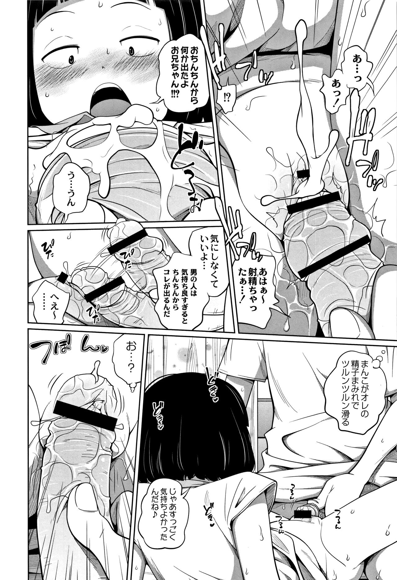 [椿十四郎] 可愛い妹とイケない事しています！ + イラストカード