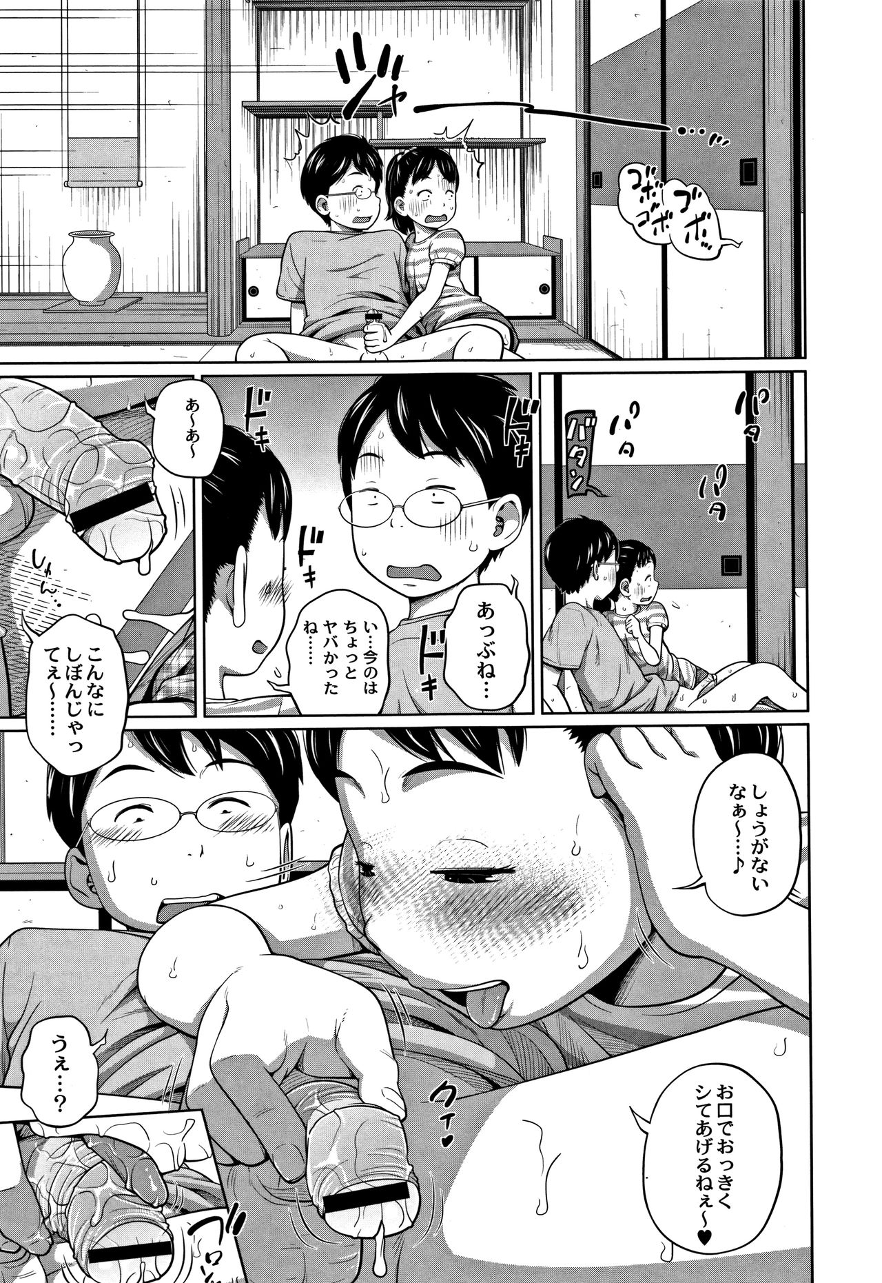 [椿十四郎] 可愛い妹とイケない事しています！ + イラストカード