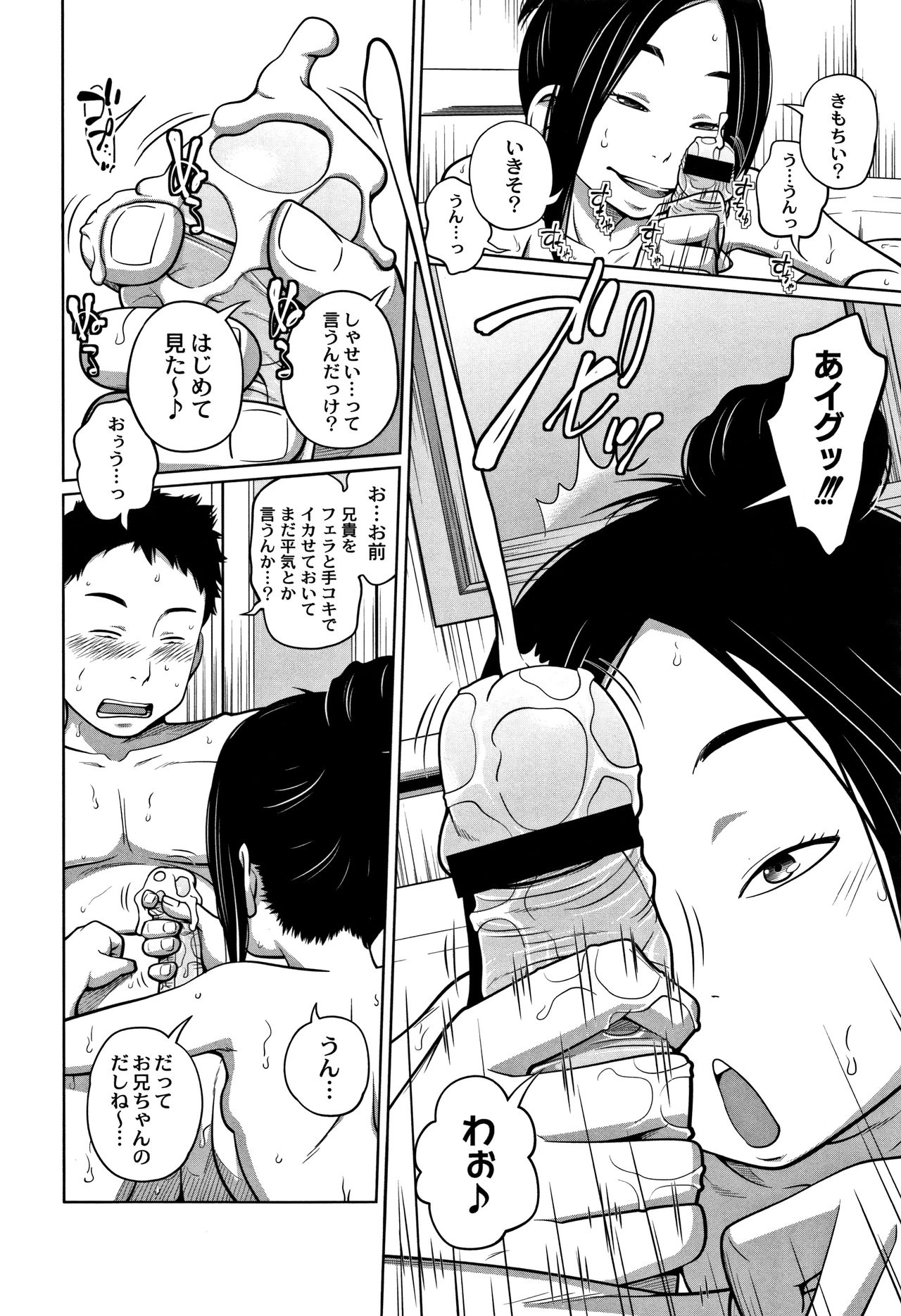 [椿十四郎] 可愛い妹とイケない事しています！ + イラストカード