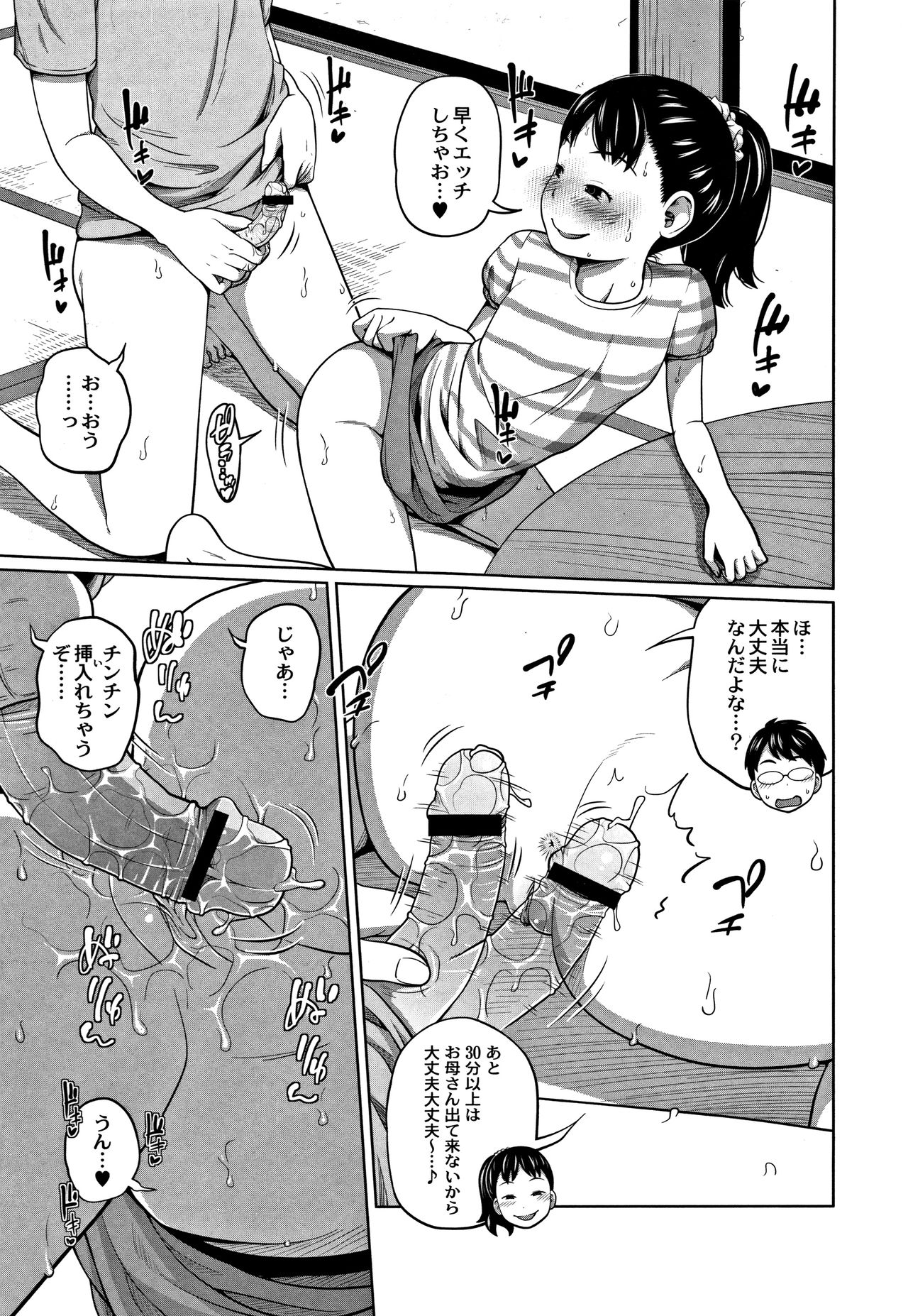 [椿十四郎] 可愛い妹とイケない事しています！ + イラストカード