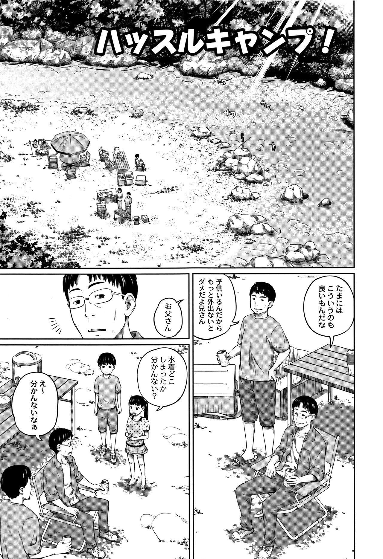 [椿十四郎] 可愛い妹とイケない事しています！ + イラストカード