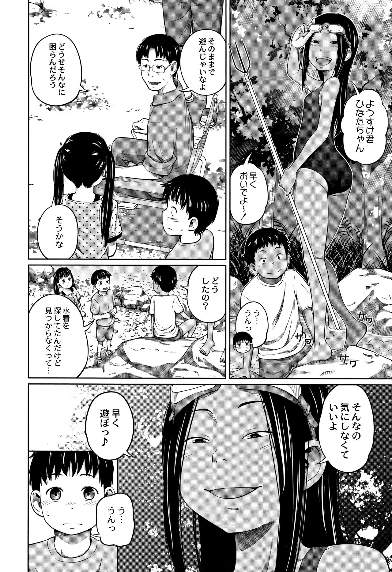 [椿十四郎] 可愛い妹とイケない事しています！ + イラストカード