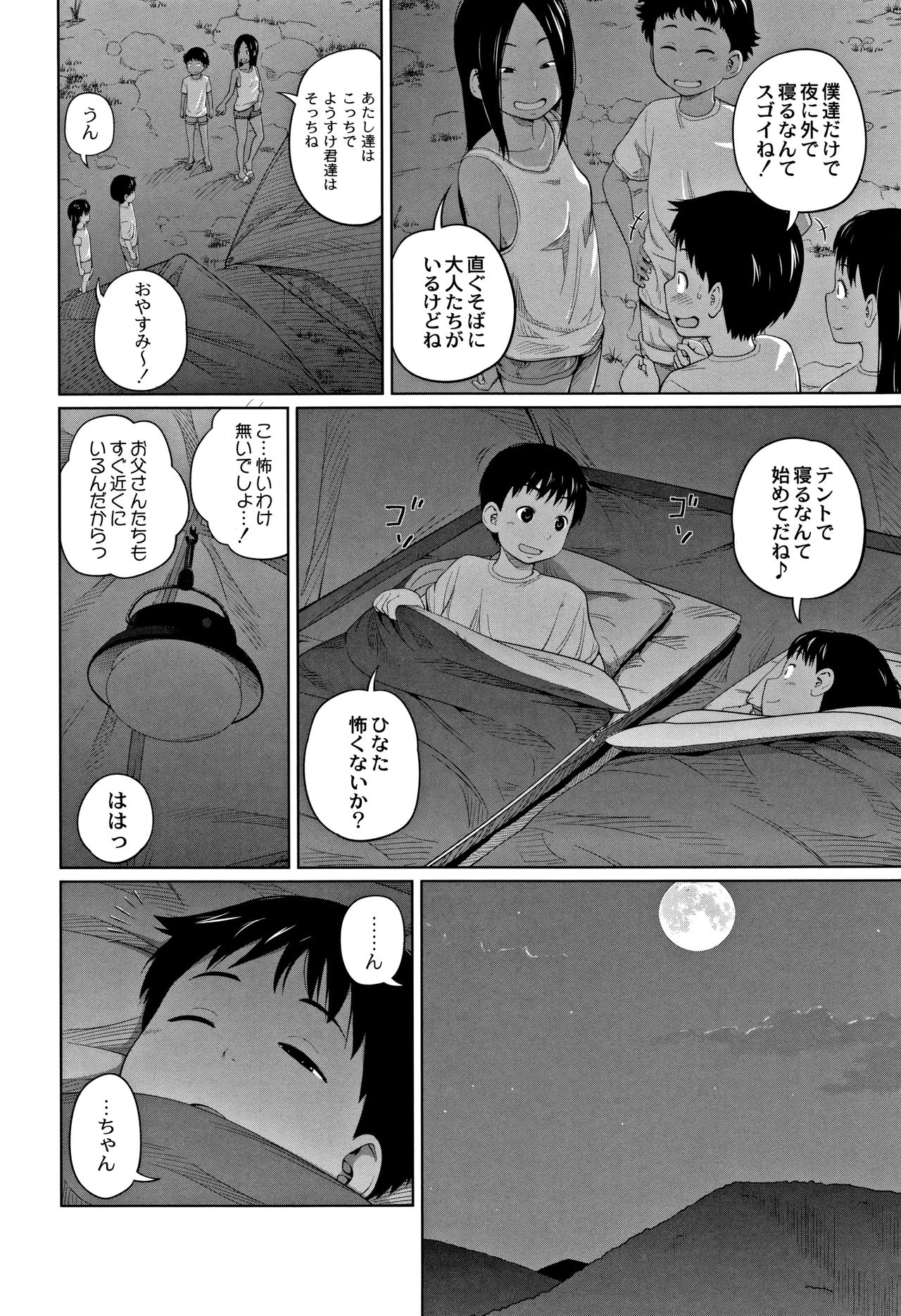 [椿十四郎] 可愛い妹とイケない事しています！ + イラストカード