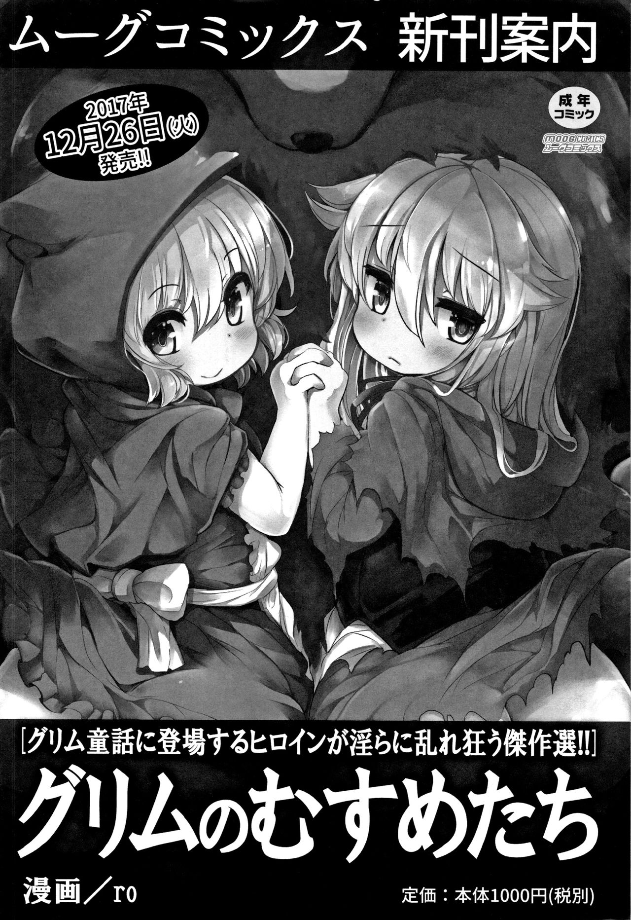 [椿十四郎] 可愛い妹とイケない事しています！ + イラストカード