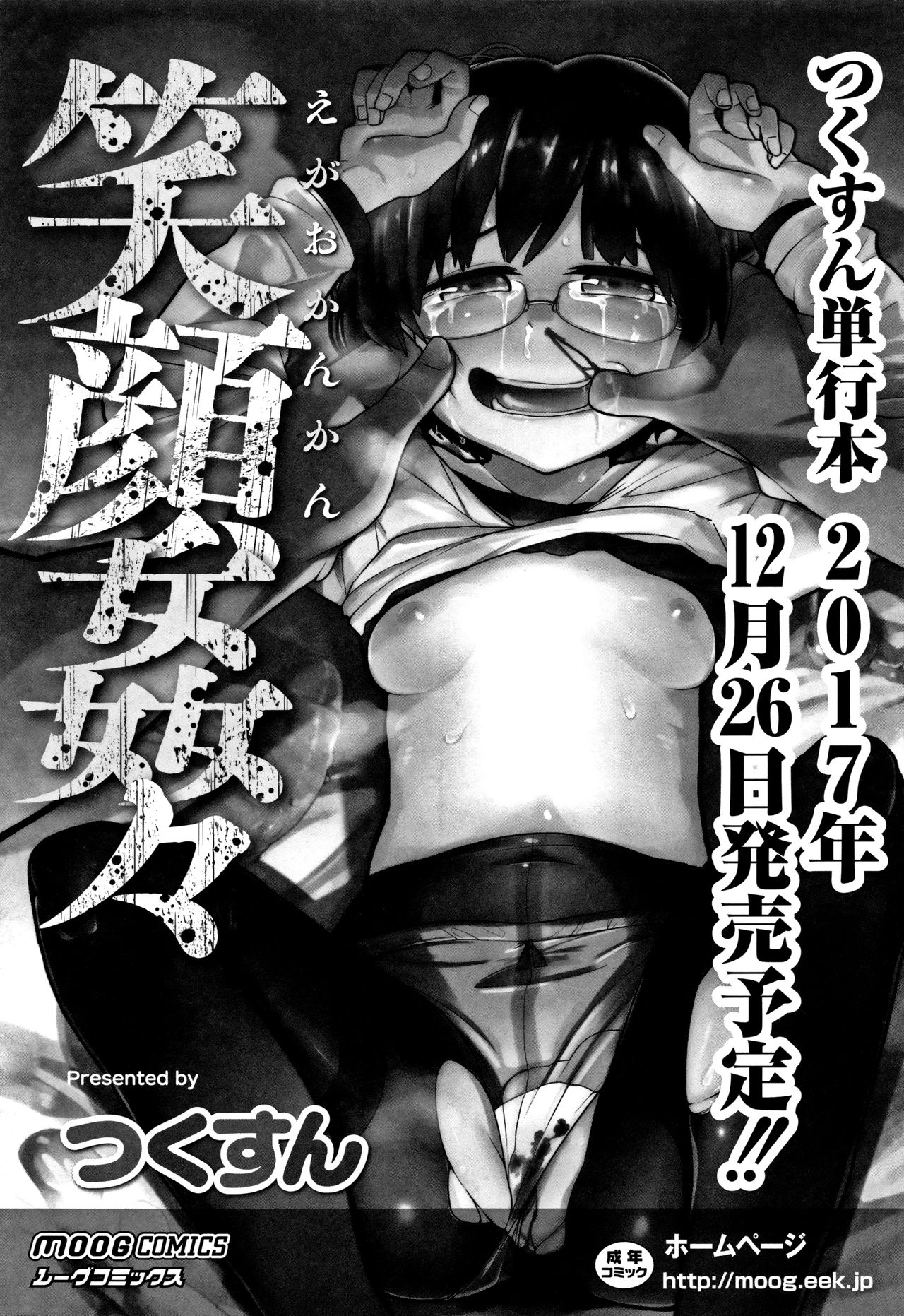 [椿十四郎] 可愛い妹とイケない事しています！ + イラストカード