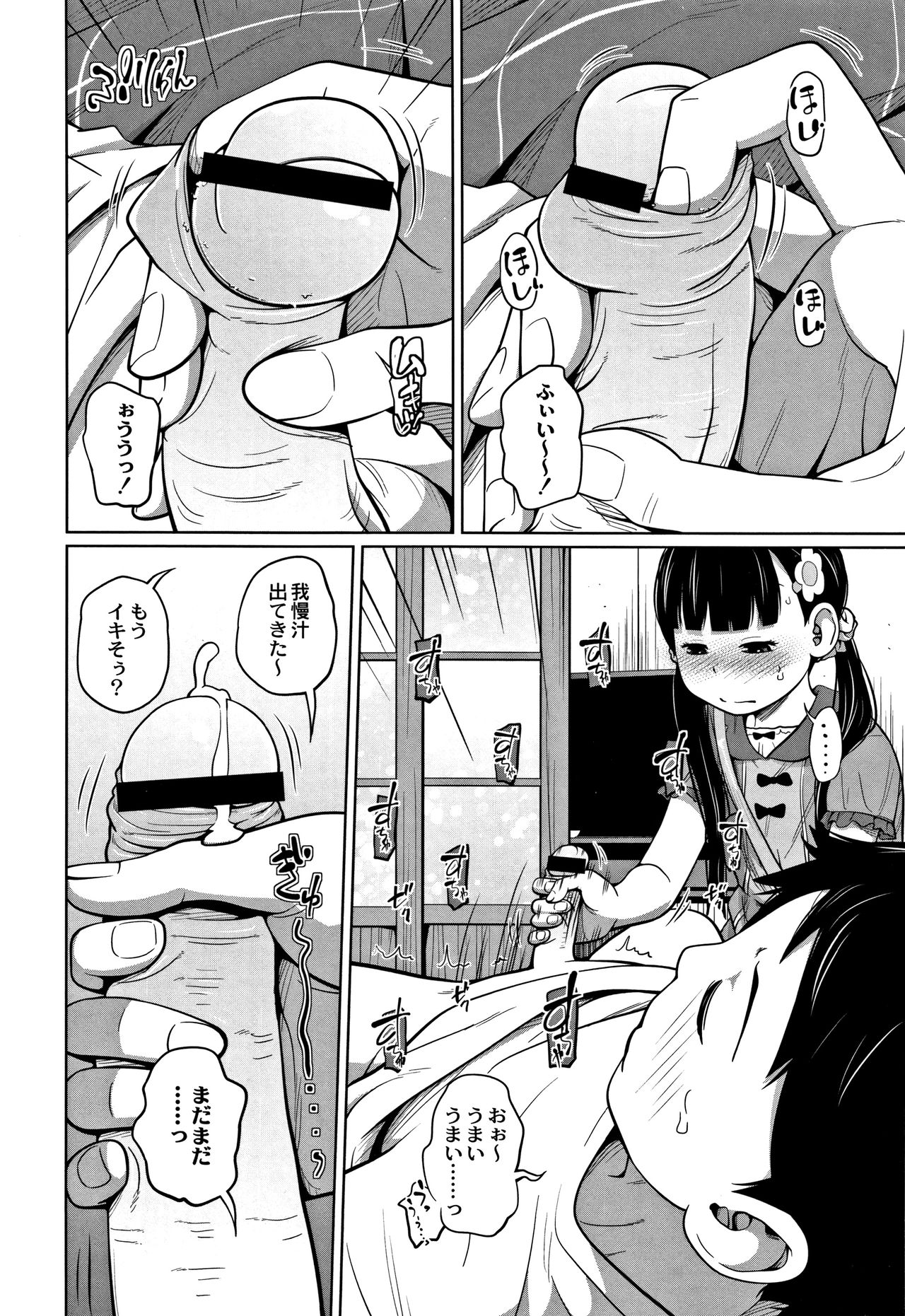 [椿十四郎] 可愛い妹とイケない事しています！ + イラストカード