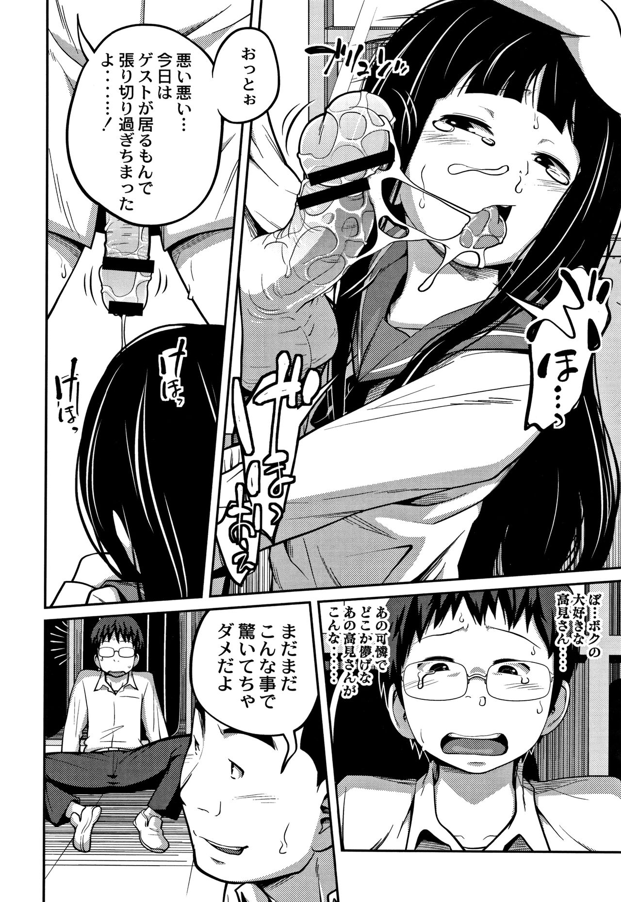 [椿十四郎] 可愛い妹とイケない事しています！ + イラストカード