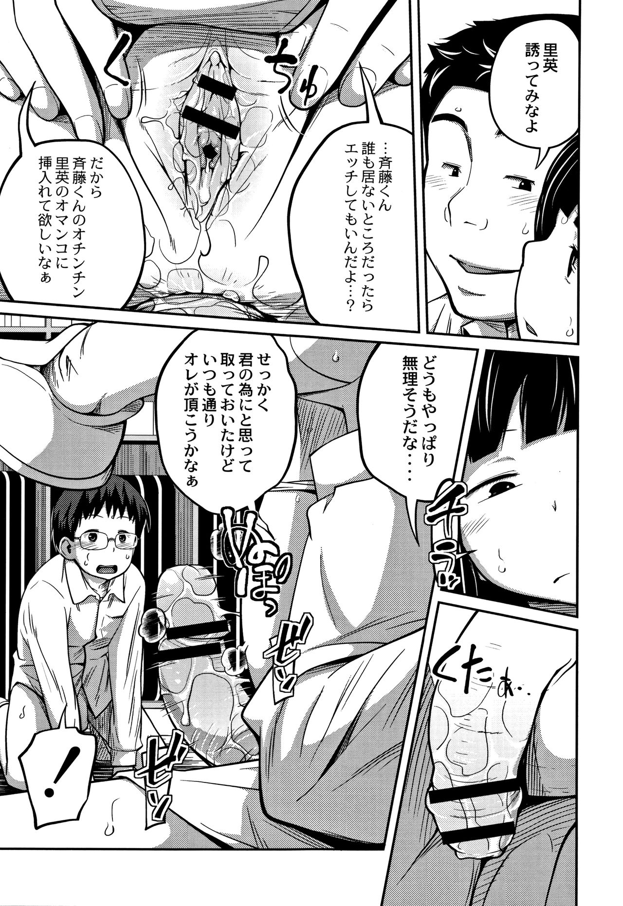 [椿十四郎] 可愛い妹とイケない事しています！ + イラストカード