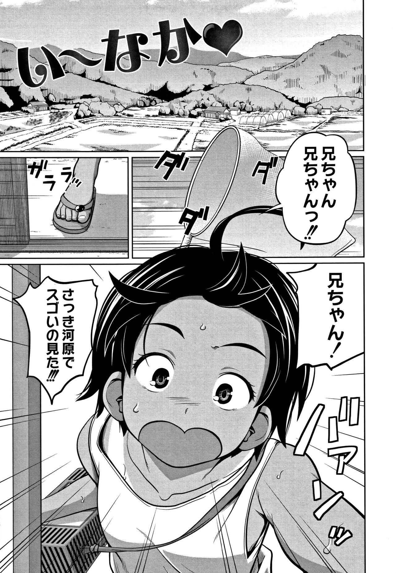 [椿十四郎] 可愛い妹とイケない事しています！ + イラストカード