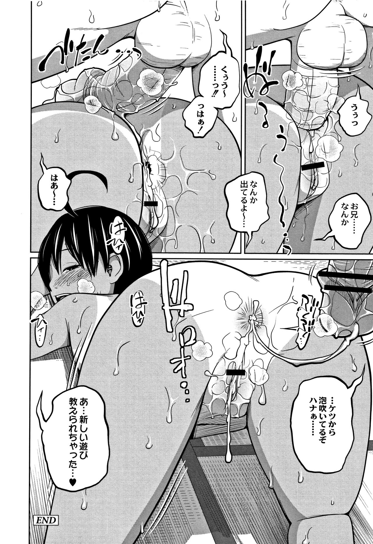 [椿十四郎] 可愛い妹とイケない事しています！ + イラストカード