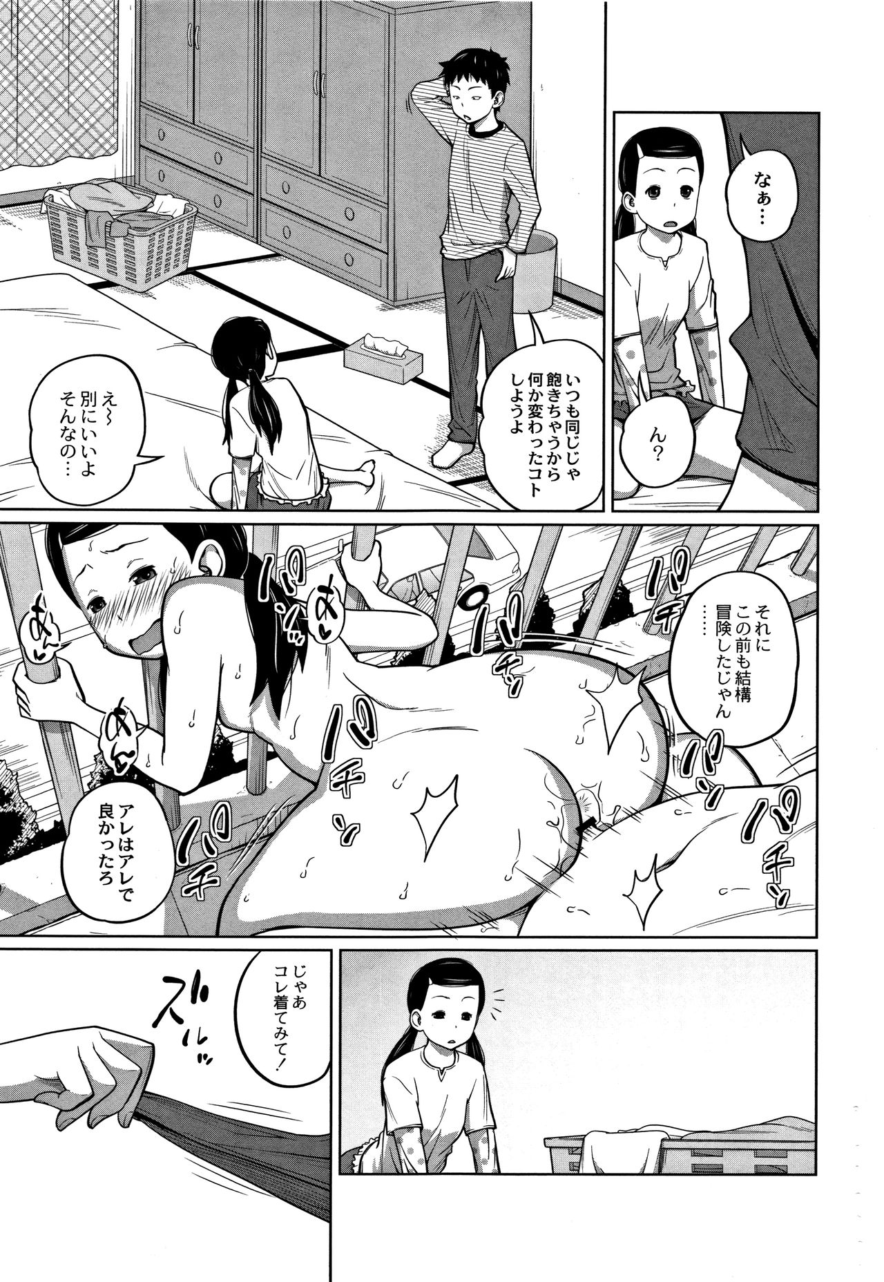 [椿十四郎] 可愛い妹とイケない事しています！ + イラストカード